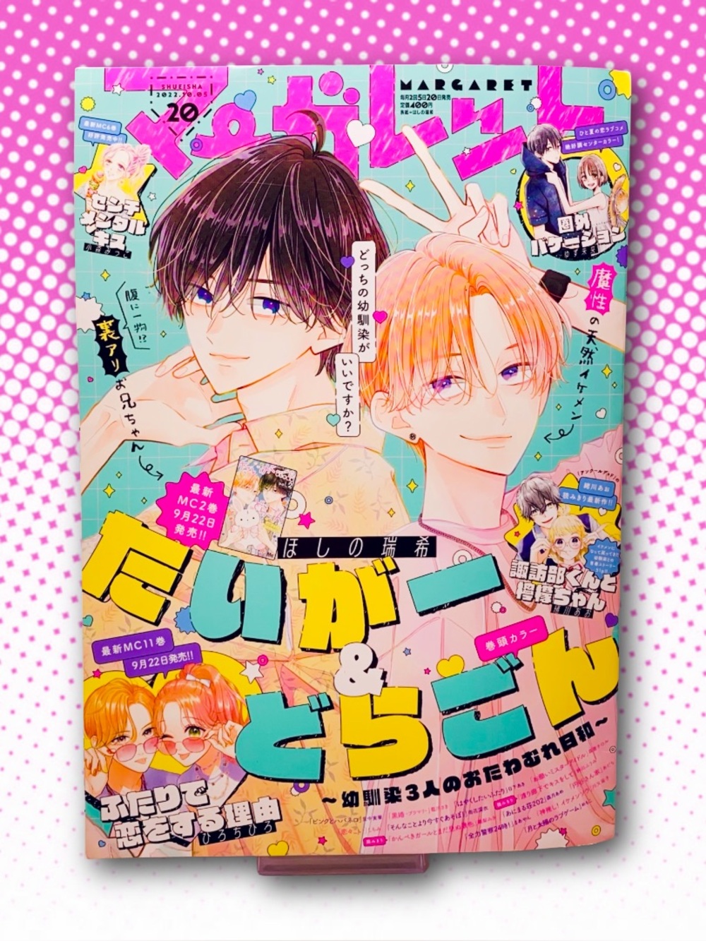 Margaret (マーガレット) Issue #20 (Oct 2022) Japanese Manga Magazine Shoujo Comics